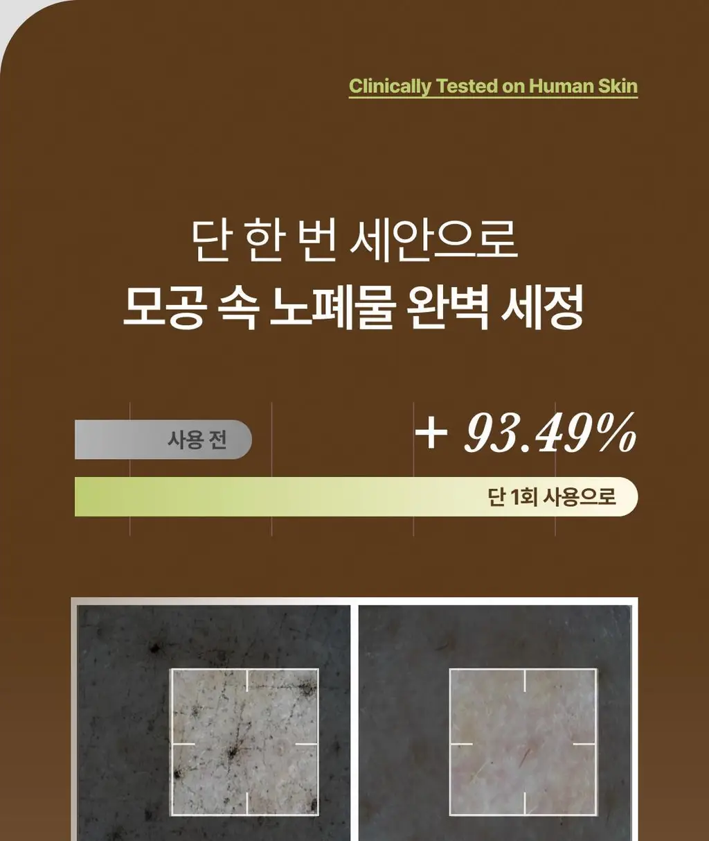 [손목세안밴드 증정] 포들 2엑스 프레시밤 밤투폼 130ml 단품/기획 상세페이지 10